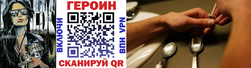 ГЕРОИН VHQ  купить закладку  Серафимович 