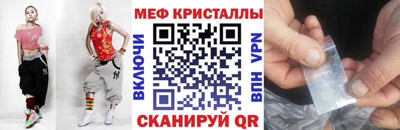 Меф кристаллы  Серафимович 