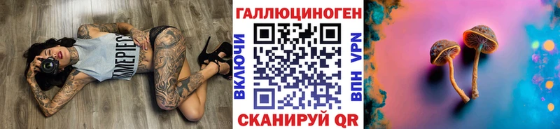 Галлюциногенные грибы ЛСД Серафимович